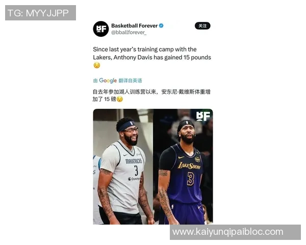 美媒调侃浓眉发布首款签名战靴引发球迷热议与期待